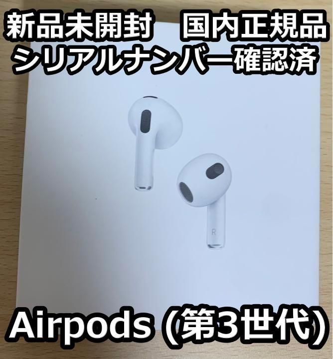 Y様専用【新品未開封】Apple Airpods (第3世代) MME73J/A-