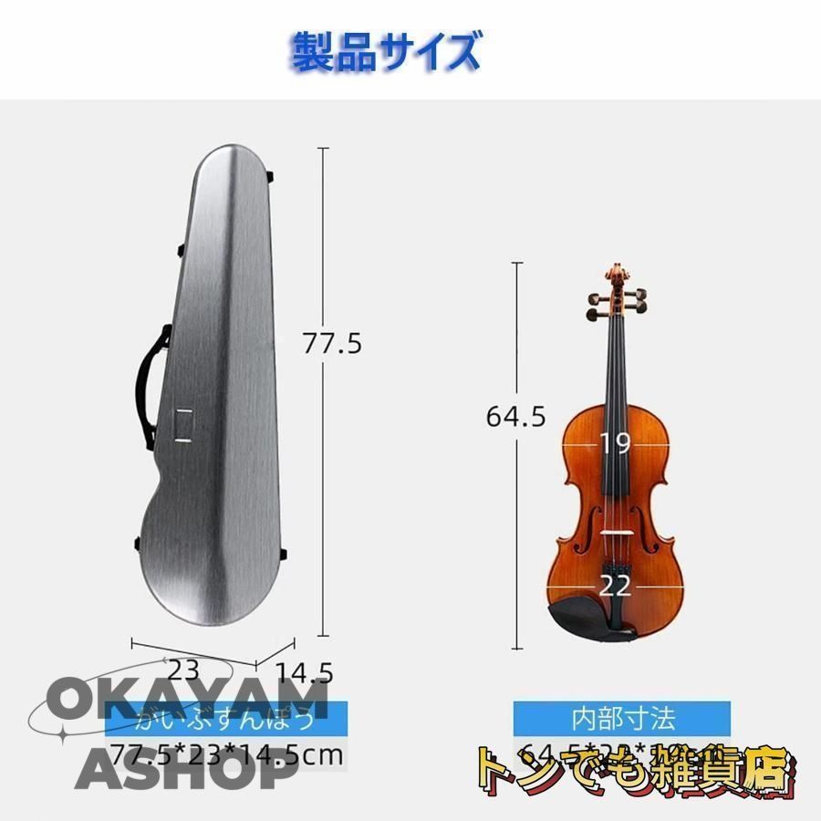 4|4バイオリンケース