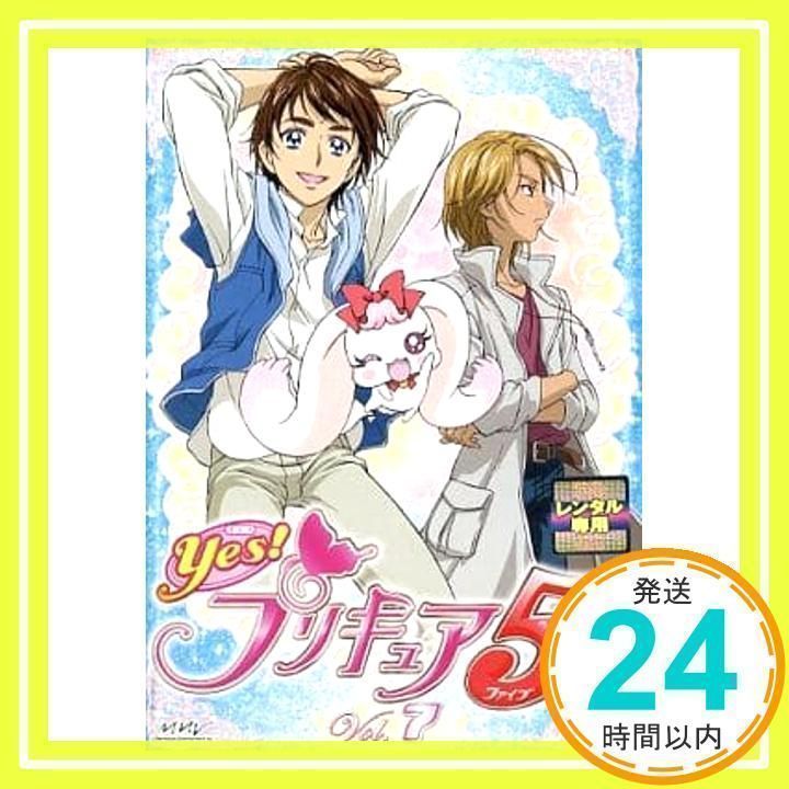 Amazon.co.jp: Yes! プリキュア5 [レンタル落ち] 全16巻セット
