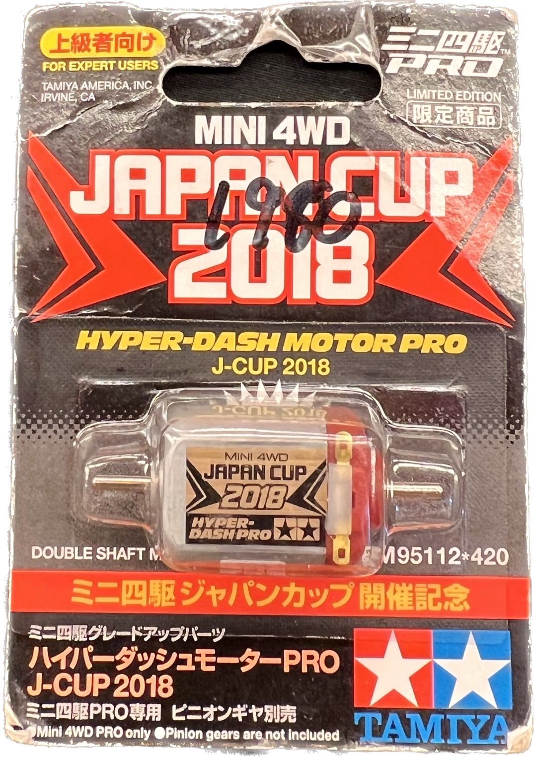 ミニ四駆 ハイパーダッシュモーターPRO 2018