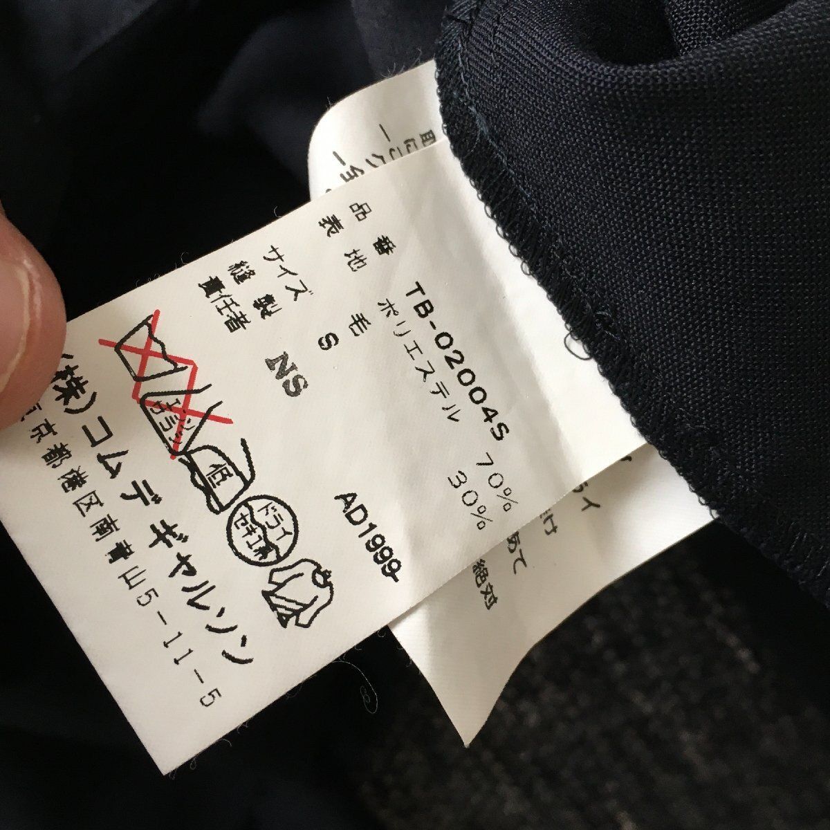 美品 AD1999 tricot COMME des GARCONSトリココムデギャルソン