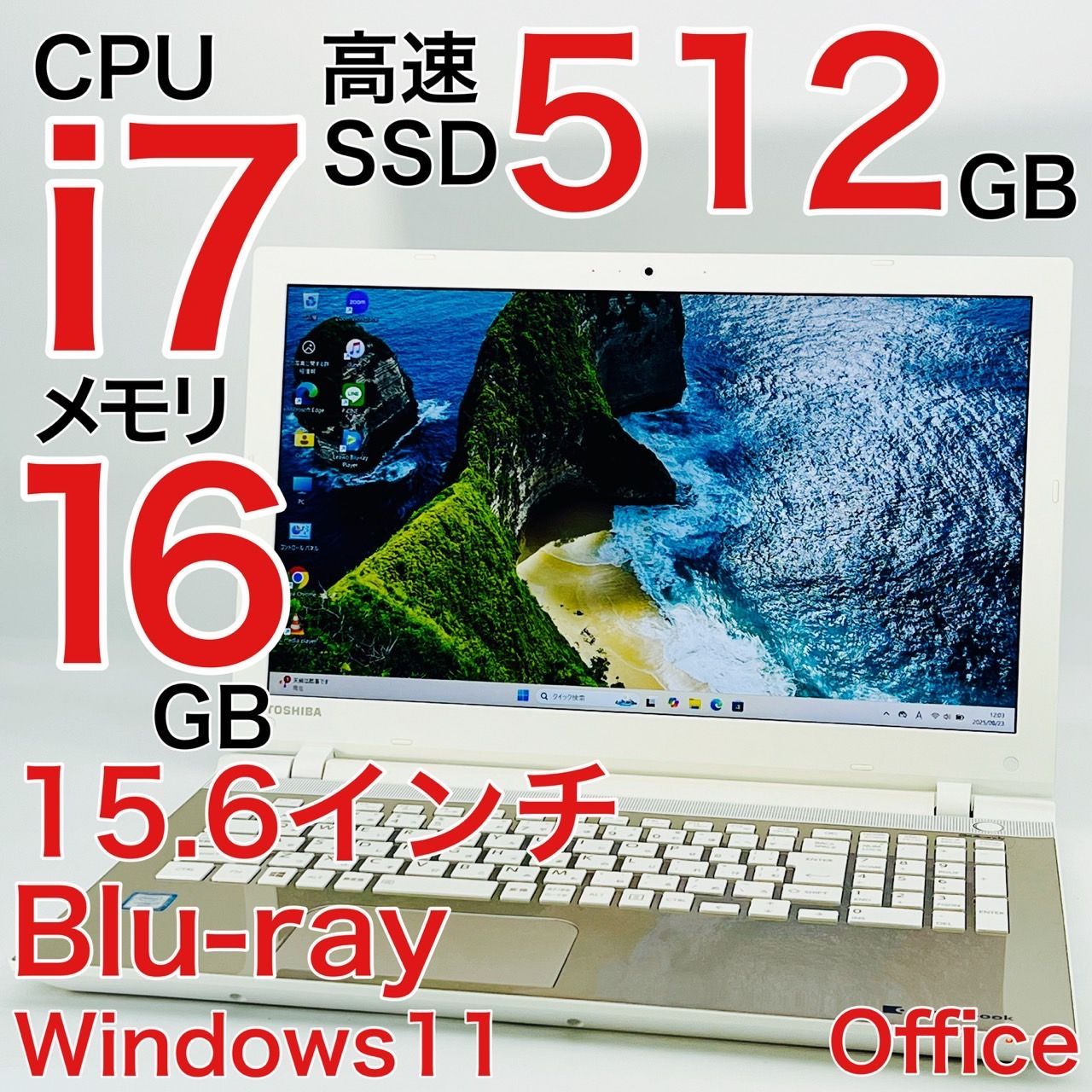 東芝 ノートパソコン Corei7 オフィス SSD Windows11 A8 東芝 ノートパソコン Corei7 オフィス SSD Windows11 A8 DynaBook