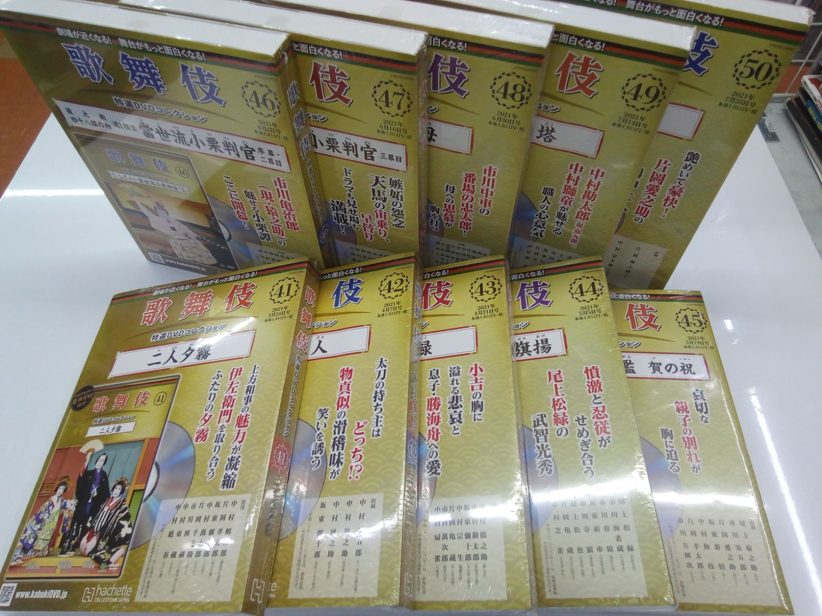 歌舞伎 特選DVDコレクション アシェット 41～50巻セット - ブックス