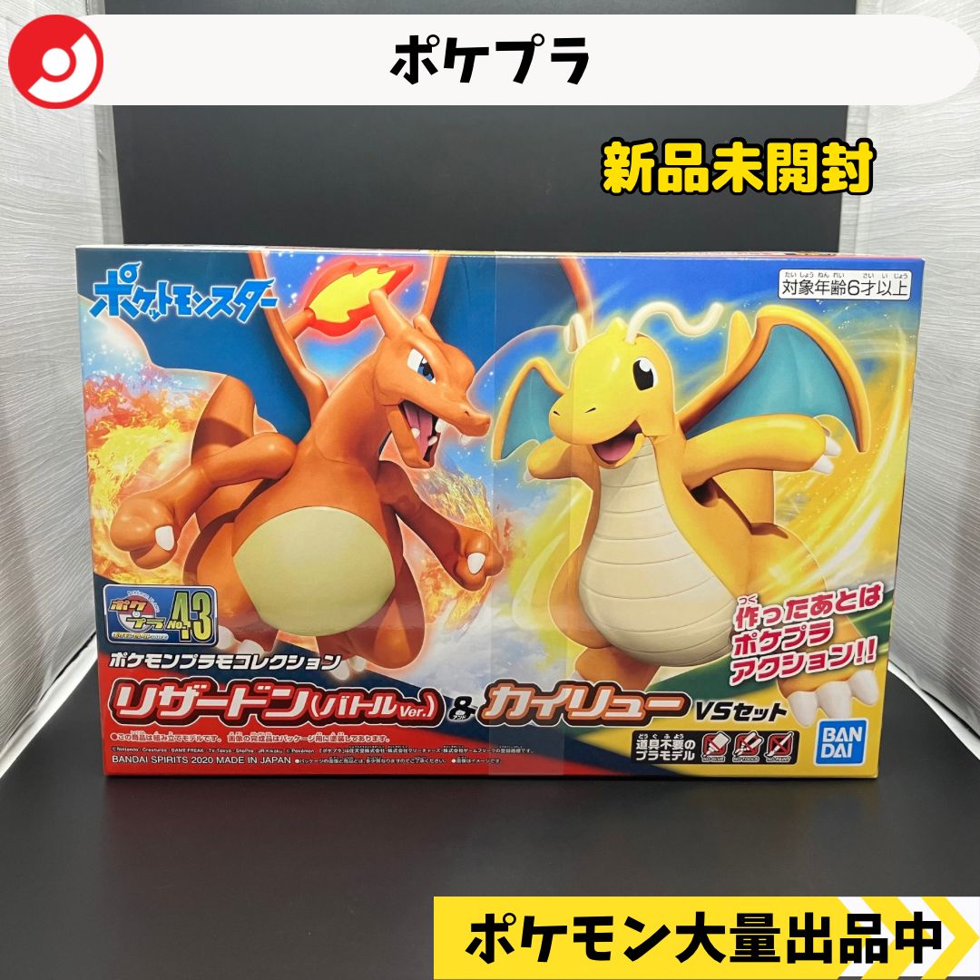 ポケモン ポケプラ フィギュア まとめ売り ポケプラクイック！】7点まとめ売り ポケモン プラモ
