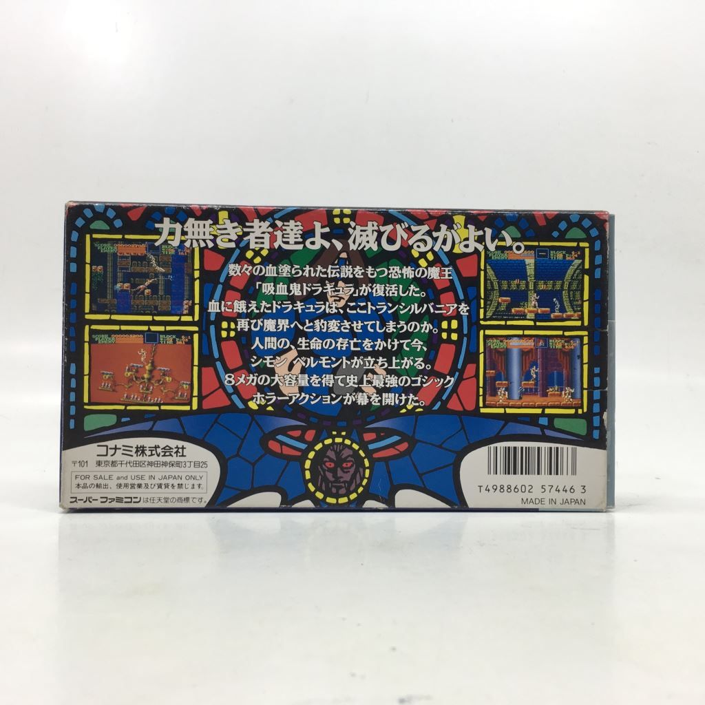 01yw0228 〇 スーパーファミコンソフト 悪魔城ドラキュラ SFC 動作確認 