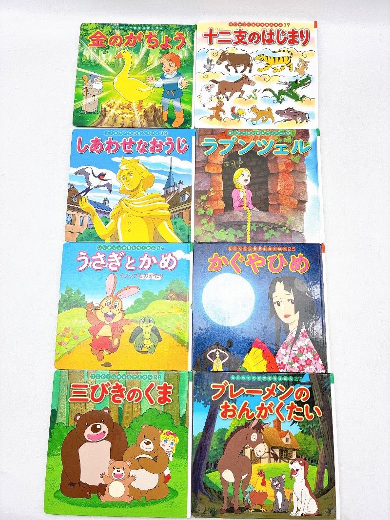 ヘレンケラー フランダースの犬