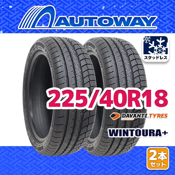  【AUTOWAY】 新品 225/40R18 DAVANTI WINTOURA+スタッドレス 18インチ 2本セット 冬タイヤ オートウェイ スタッドレス