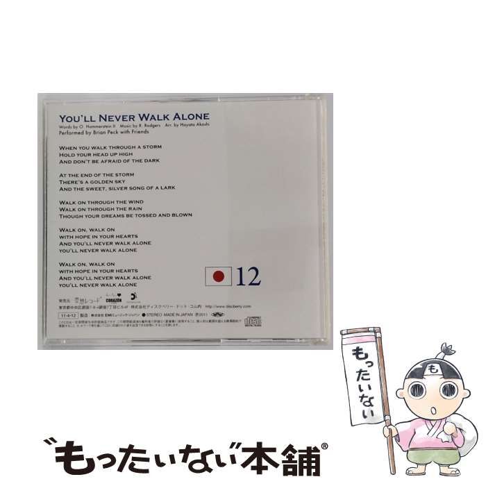 信頼を込めた KSRD008 YOU’LL NEVER WALK ALONE | | 5☆大好評！