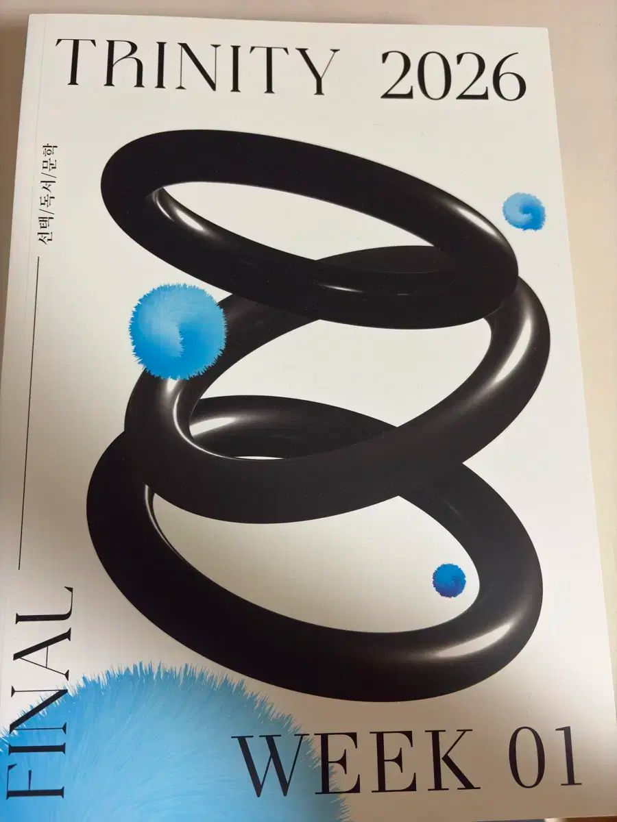 2026 時代人材 韓国語 ユン・ジファン 週刊誌 Trinity 1 6週目