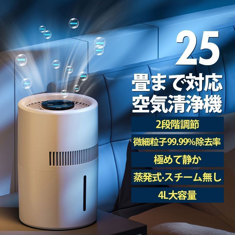 空気清浄機 加湿器 加湿空気清浄機 花粉 25畳 PM2.5 省エネ 静音