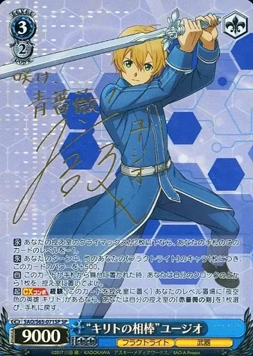 希少品ブルーロックKVポスター(非売品) 島崎信長さん直筆サイン入り限定品‼️ ブルーロック pwc ポスター サイン入りポスター グッズ 直筆サイン