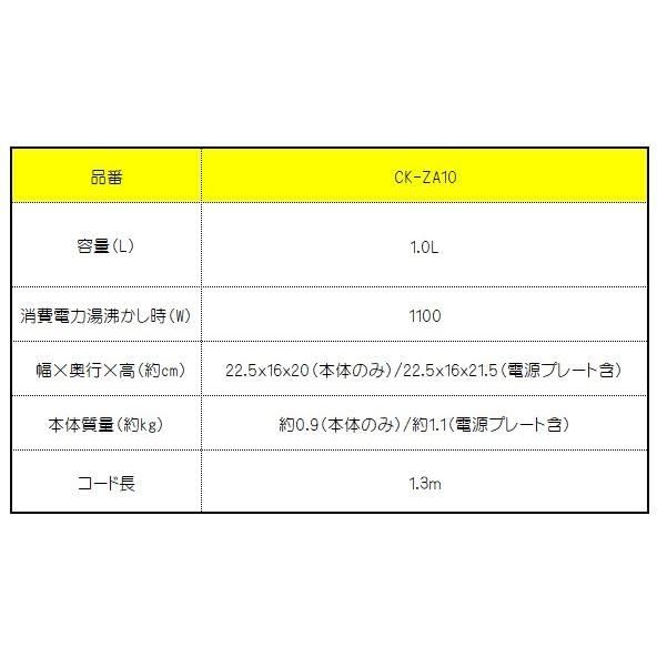象印マホービン 電気ケトル