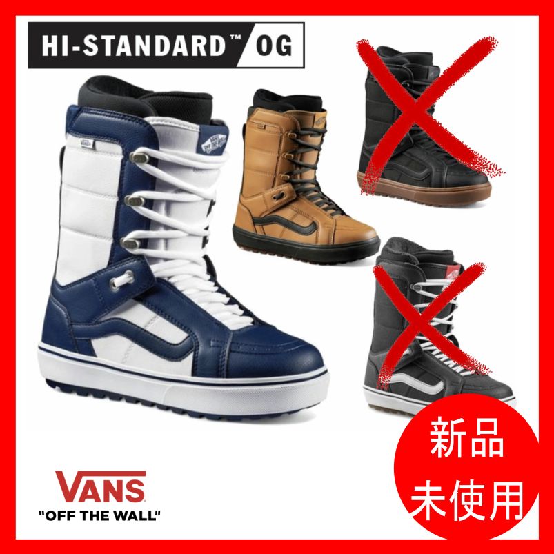 24/25モデル] VANS スノーボードブーツ ハイスタンダード 29.0 楽天