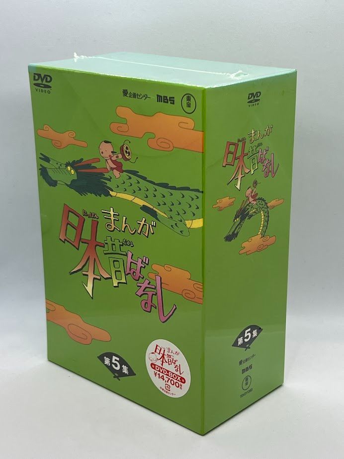 未開封】まんが日本昔ばなし DVD-BOX 第5集(5枚組) - メルカリ