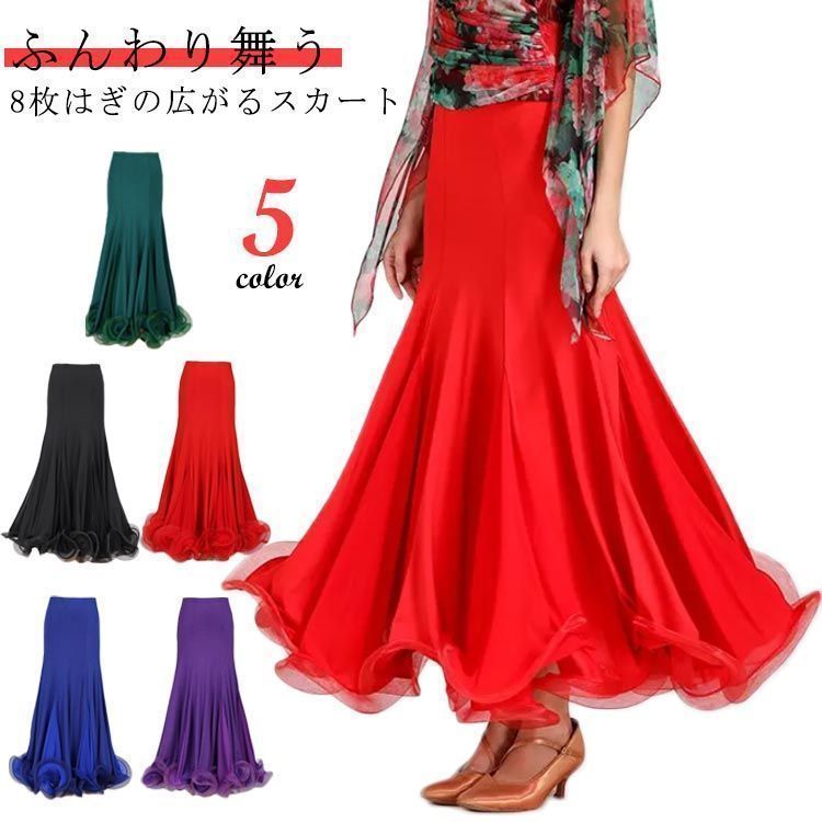 ボリュームフ ベリーダンス コスチューム シフォン ロングスカート ペチコート パニエ ダンス マキシ丈 フラメンコ 衣装 ダンス衣装 ヒップホップ ラテンダンス ジャズダンス sLta429