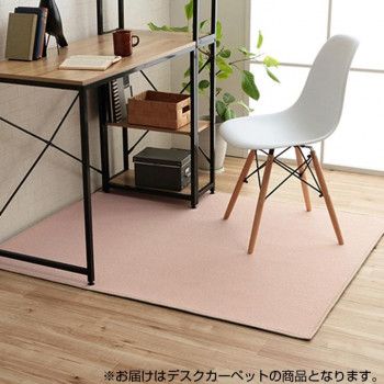 【新品・3営業日で発送】イケヒコ 日本製 抗菌 防ダニ 撥水加工 防炎加工 デスクカーペット ピンク 約117×140cm 4728110 (1682988)