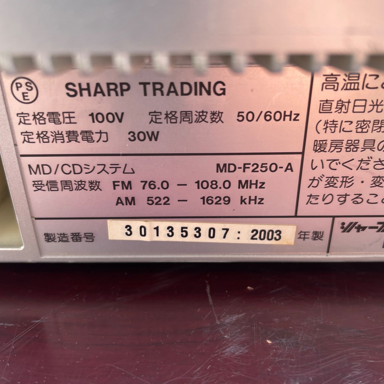 シャープ　MD-MT66-S ジャンク SHARP - 超希少シャープMDプレイヤー用充電池3本ジャンクの通販