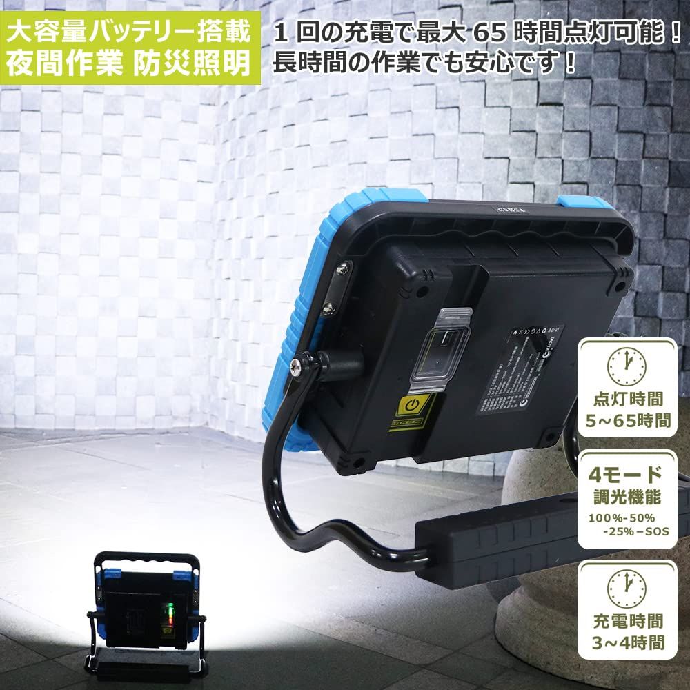 スマホ充電 昼白色