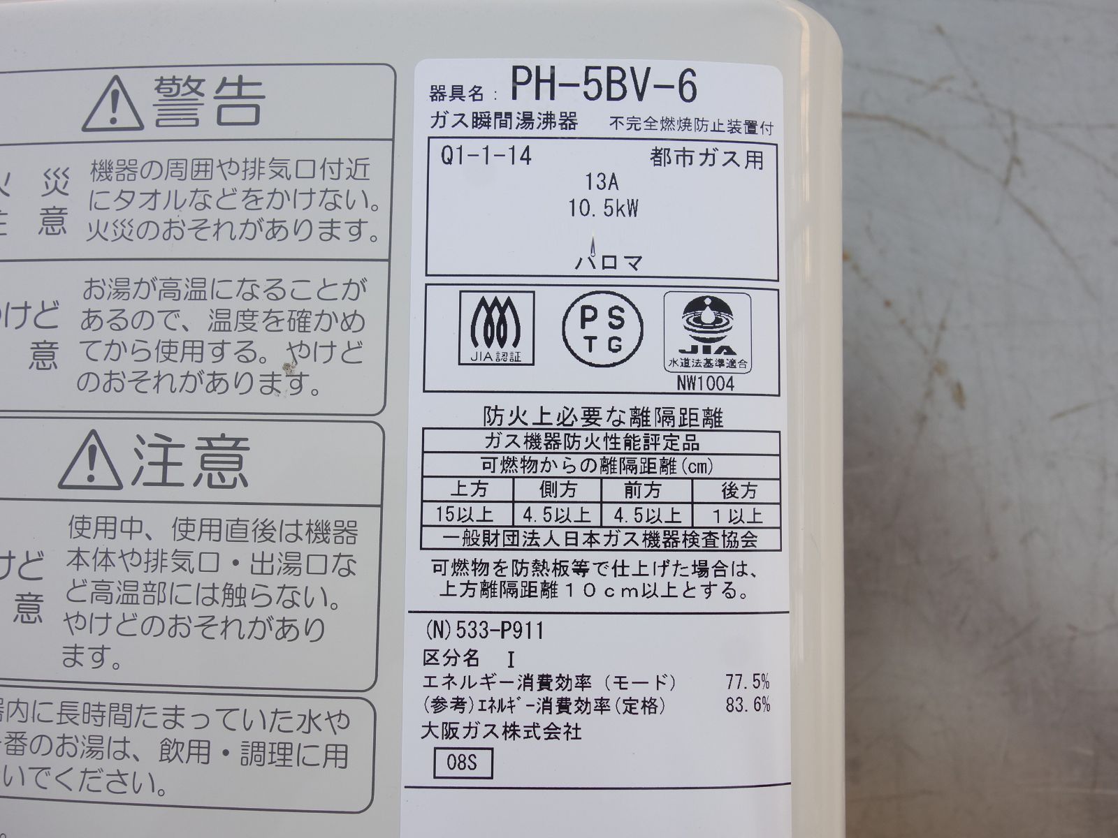 2025年 都市ガス