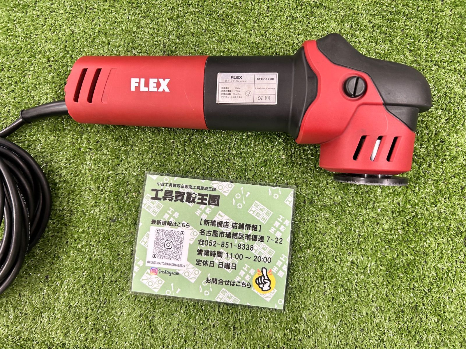 FLEX ポリッシャー XFE7-12 80 【公式通販】
