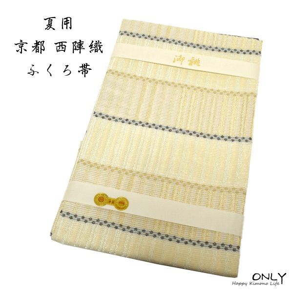fus-52 夏用 袋帯 お仕立て上がり品 正絹 西陣織
