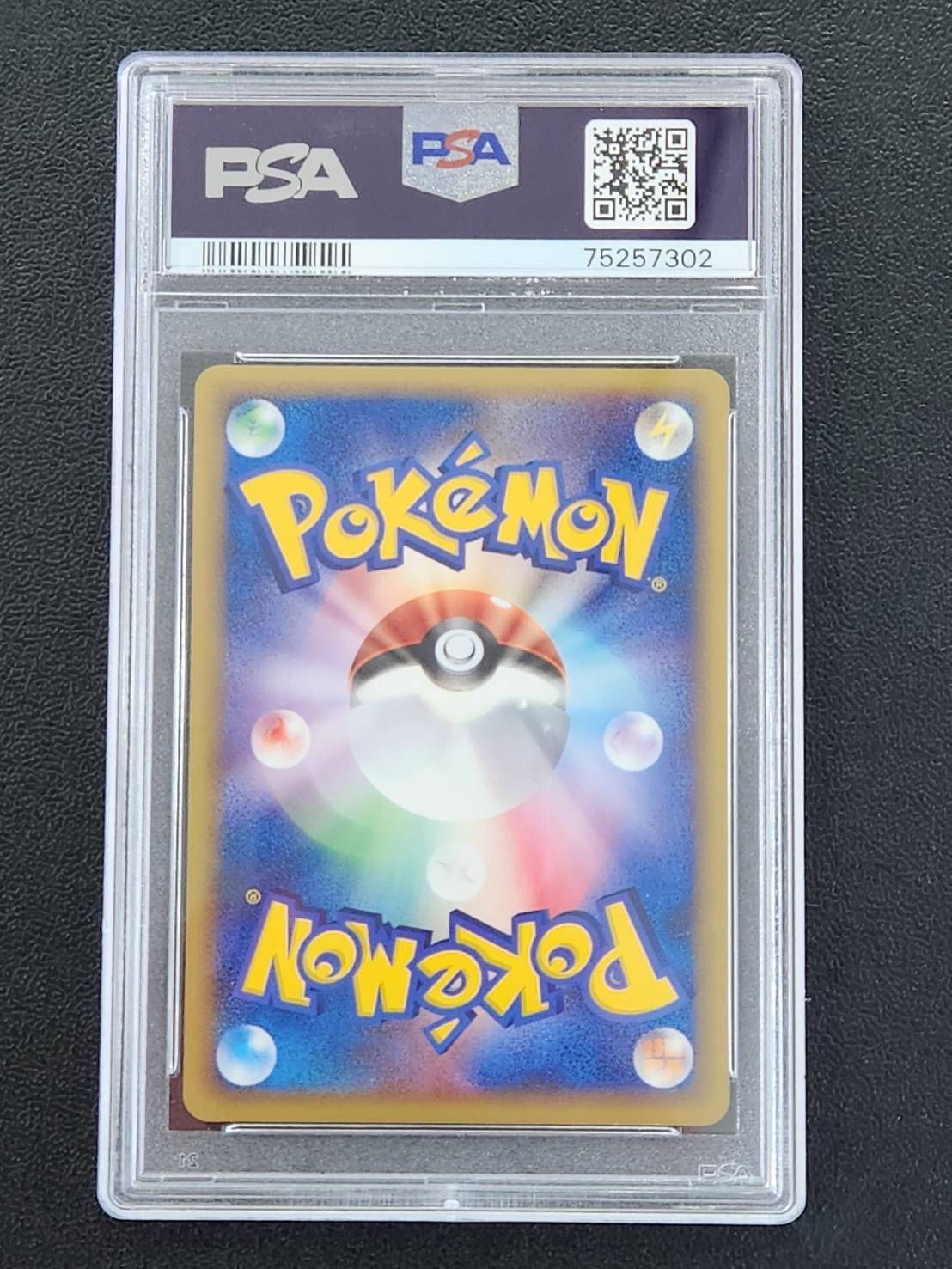 エンテイ スター ☆ 1ED ◇ 拡張パック 金の空、銀の海 019/106 ポケモンカード エンテイ スター☆ 拡張パック 金の空、銀の海