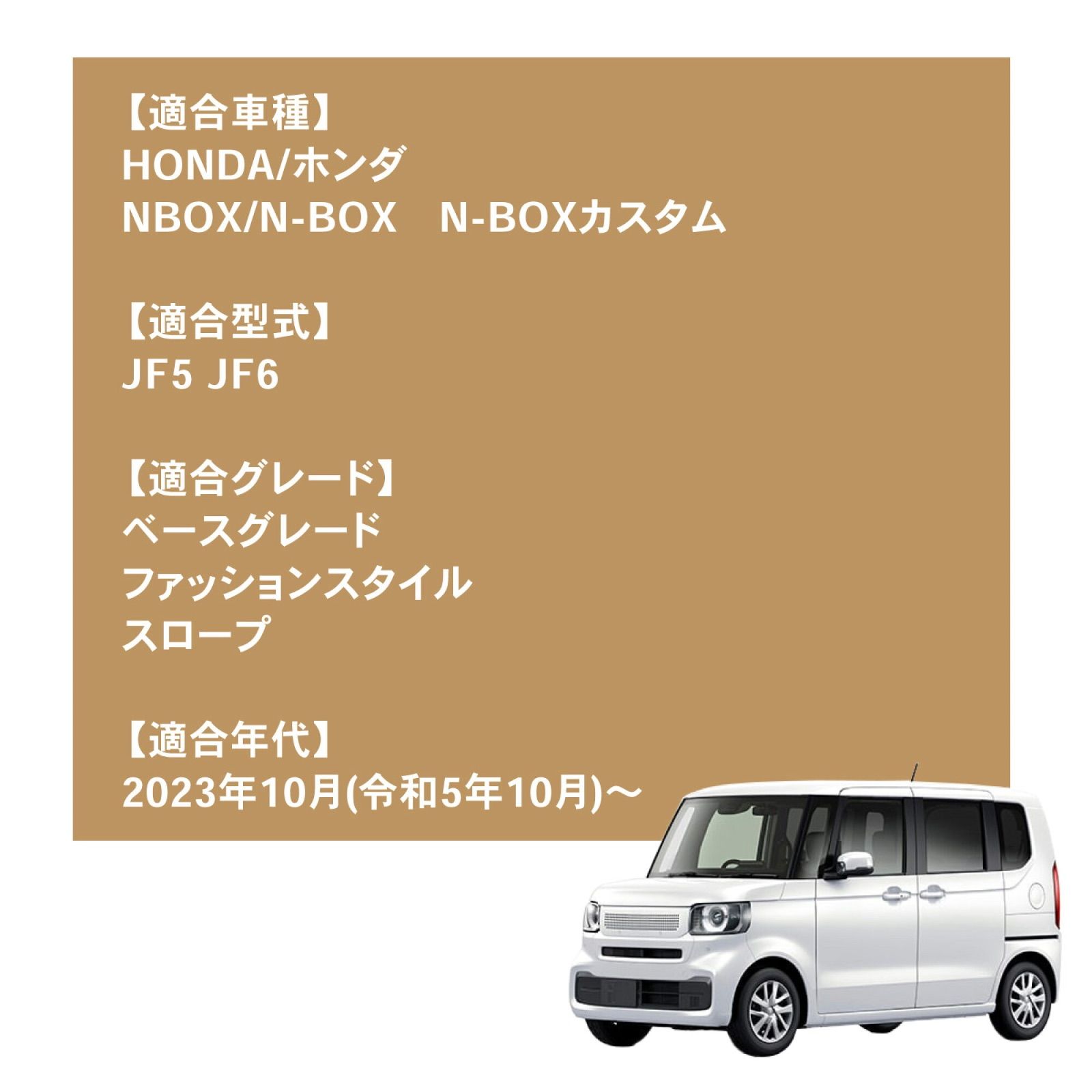 A1451CSTON-NBX N-BOX