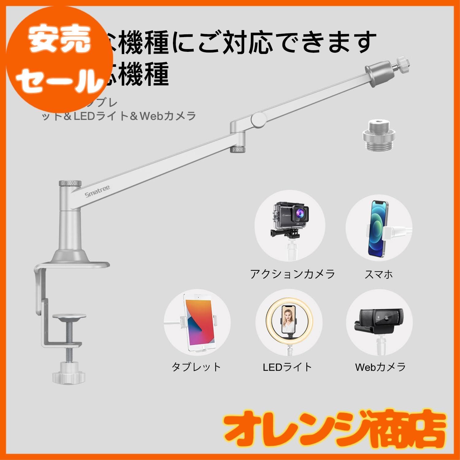 スマホ＆タブレットにも対応でき