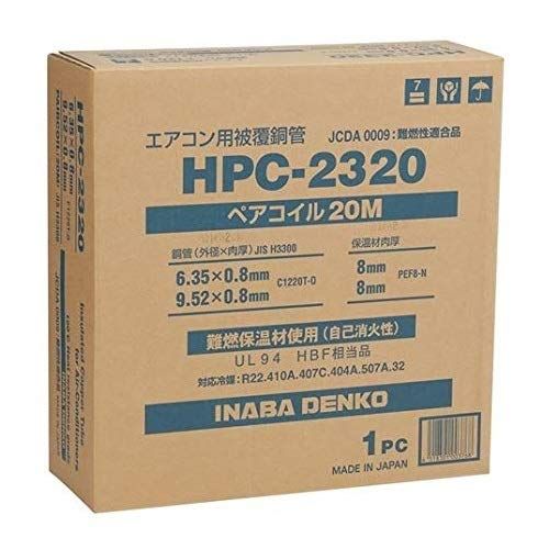 数量 因幡電工 エアコン配管用被覆銅管 ペアコイル 2分3分 20m HPC-2320