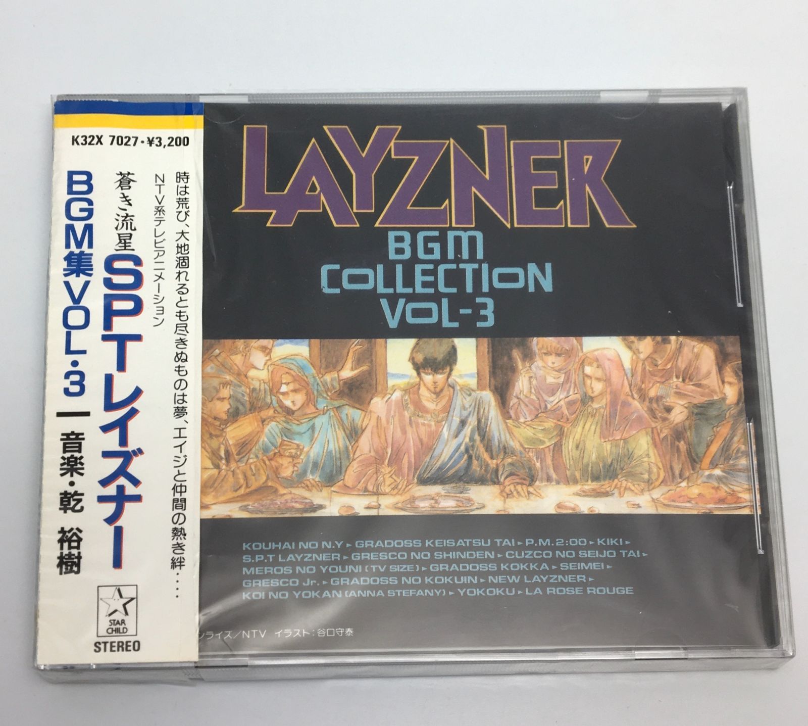 CDアルバム 蒼き流星SPTレイズナーBGM集3 1986/07/05 K32X-7027