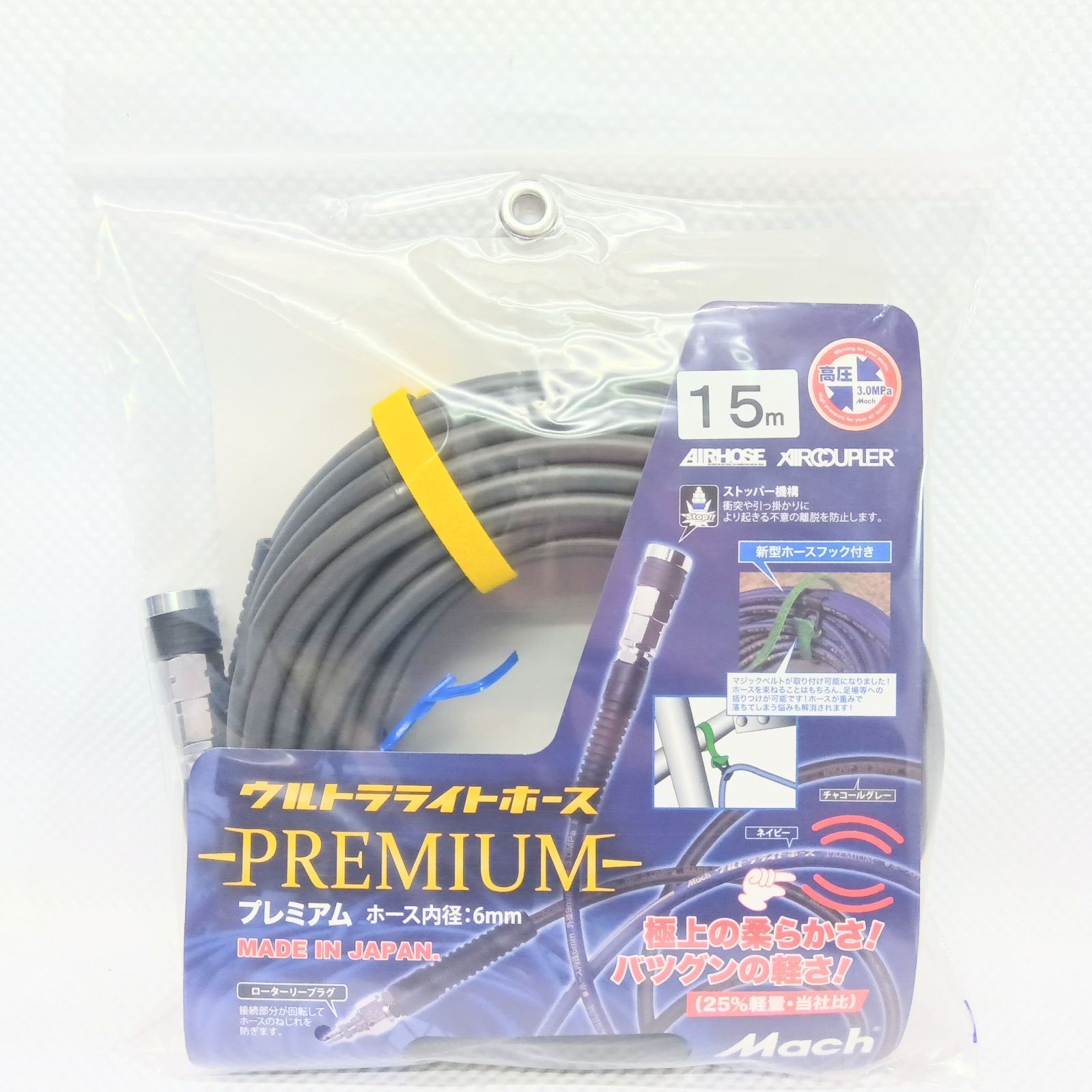 フジマック マッハ 高圧ウルトラライトホースPREMIUM 6Φ×15m ULP-615C チャコールグレー エアホース