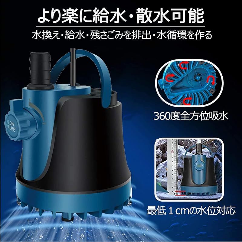 吐出量600L|H 最大揚程1.2M