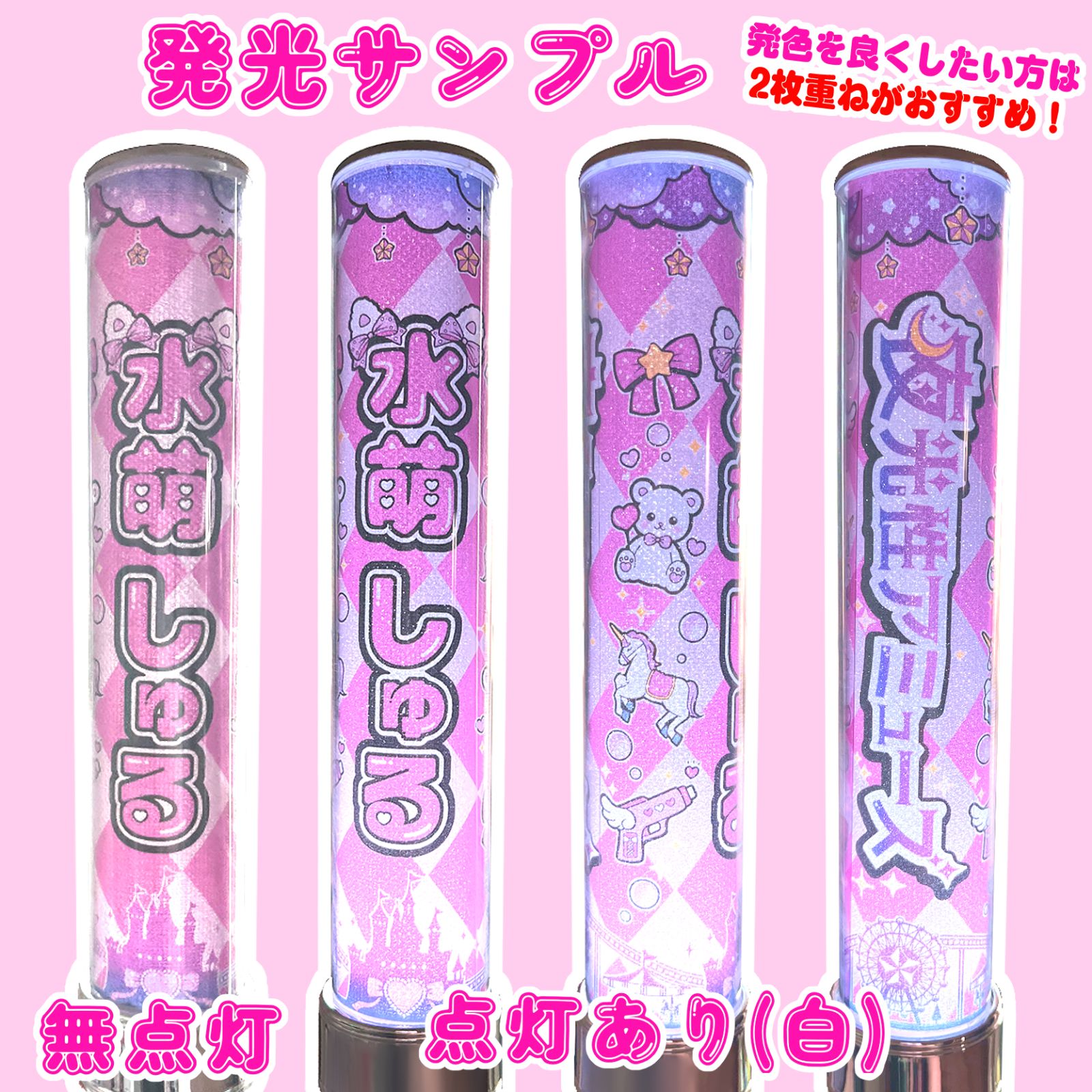 夜光性アミューズ キンブレシート カラー 2枚セット よるあみ 白