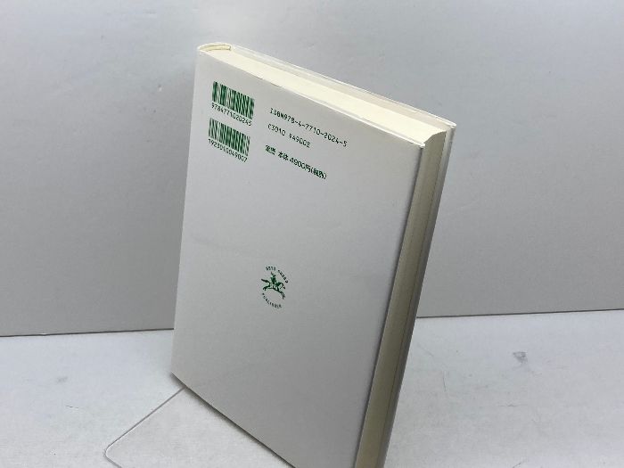 【中古】デューイ自然主義の生成と構造 (西洋思想叢書)／加賀裕郎 著／晃洋書房 デュ－イ自然主義の生成と構造 / 加賀 裕郎【著】 - 紀伊國屋