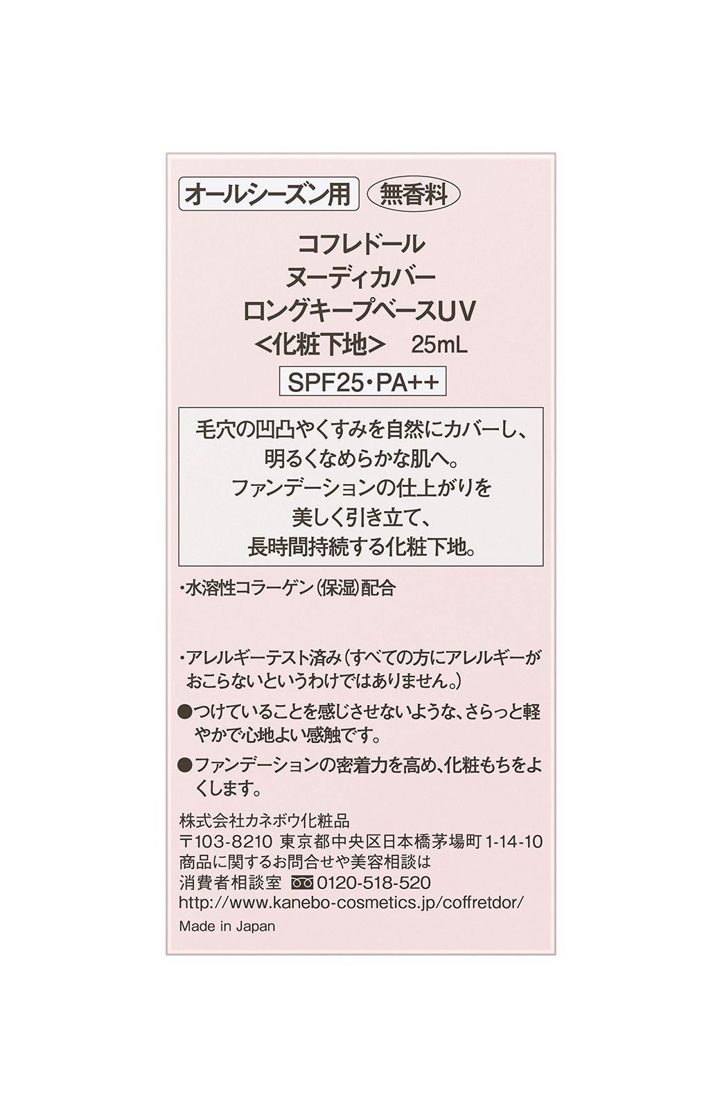 コフレドール