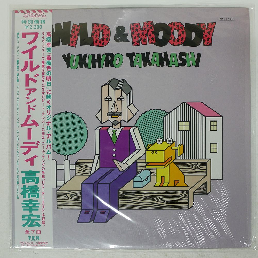LP】高橋幸宏 – ワイルド・アンド・ムーディ | マメシバレコード