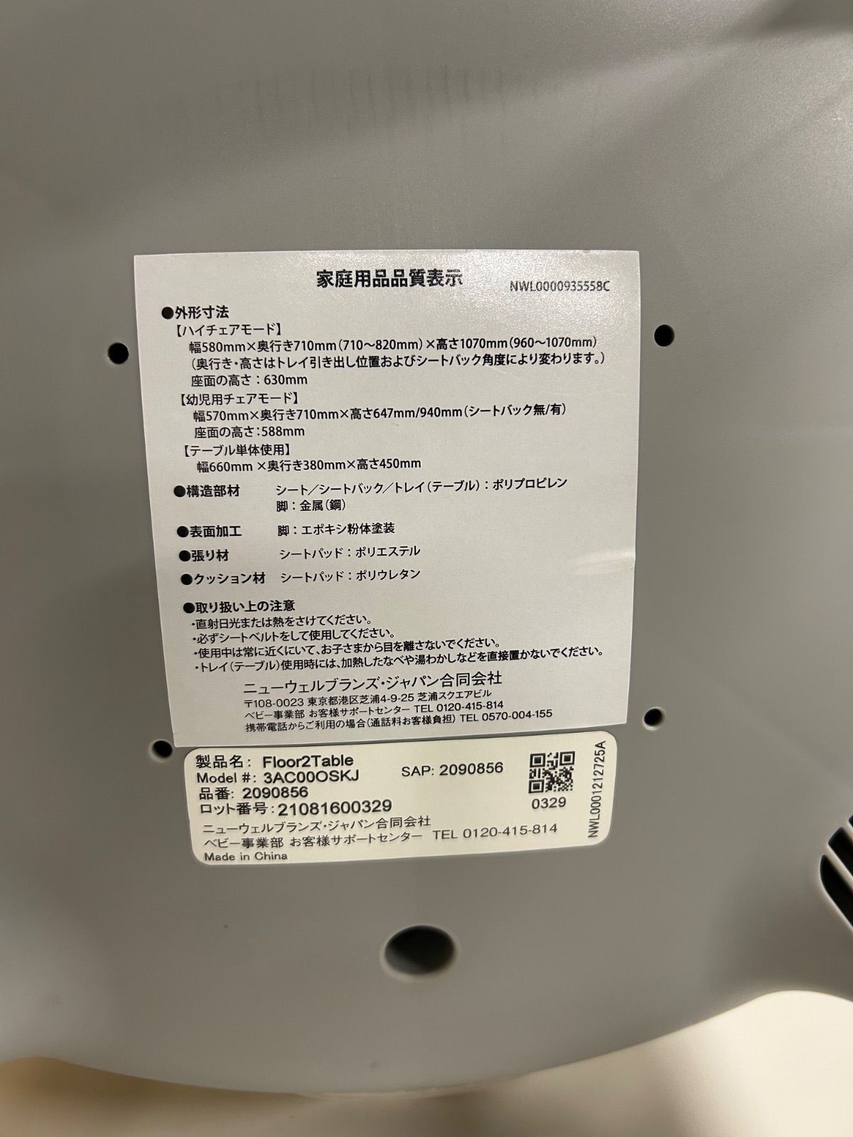  GRACO グレコ ベビーチェア ローチェア ベビーラック チェア ベビー用家具