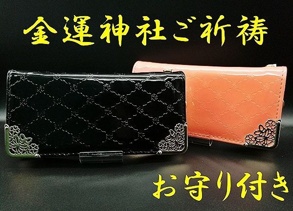 金運神社ご祈祷「金運財布」新品・数量限定品 レディース長財布 金運・開運・良縁 - メルカリ