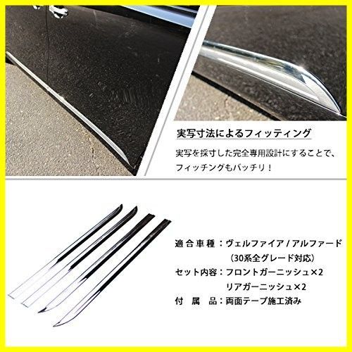 ヴェルファイア