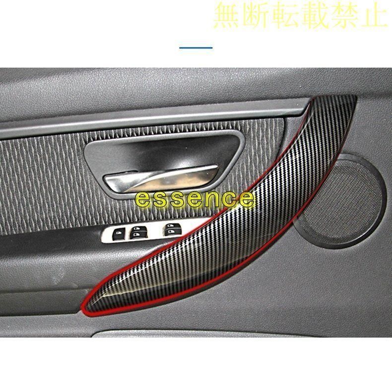 インナードアハンドルカバー BMW 4シリーズ F32 2013年09月～ カーボン調 ABS製 入数：1セット(4個) AP-IT469-BKC ドアハンドルカバー BMW 3⁄4シリーズ F30 F32 F33 F36 用 インサイド
