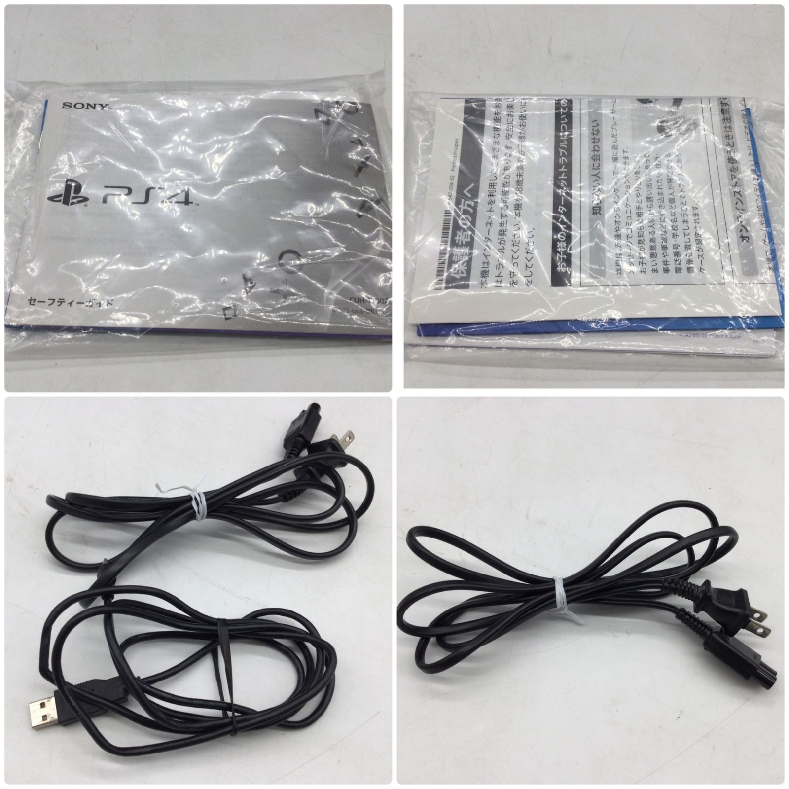 ソニー PlayStation4