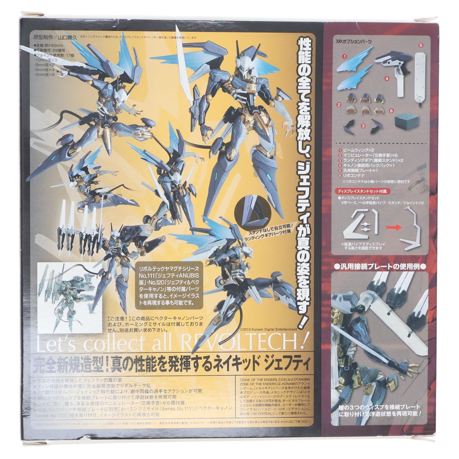 (未使用･未開封品)　リボルテックヤマグチNO.127 ネイキッド ジェフティ 60wa65s 中古即納】[FIG]リボルテックヤマグチ No.127 ネイキッド