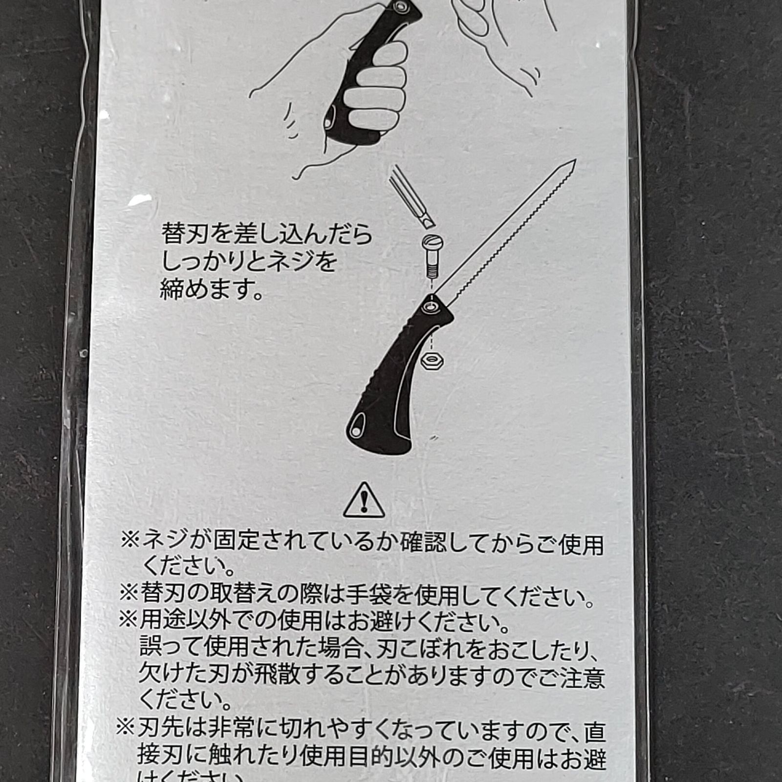 専用出品 未使用品 石鋸工業 現場屋 引廻し・ボード切 PPケース付替刃式鋸