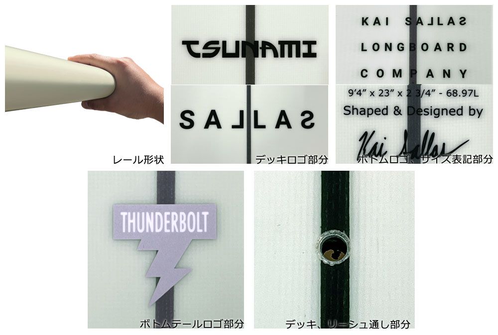 2024 THUNDERBOLT KAI SALLAS TSUNAMI 9'4 XEONFIBER/サンダーボルト