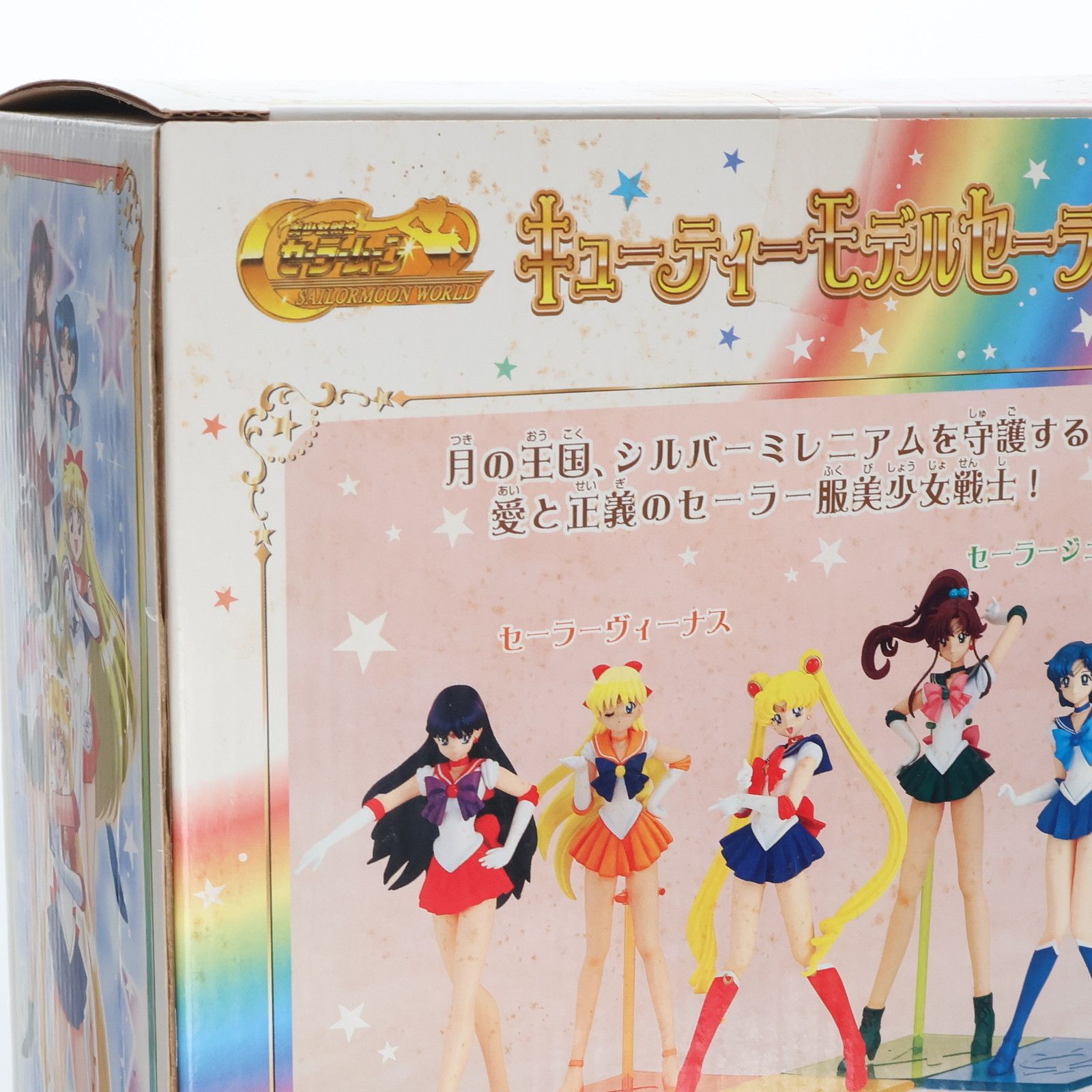 キューティーモデル セーラームーンP-2 セーラージュピター 美