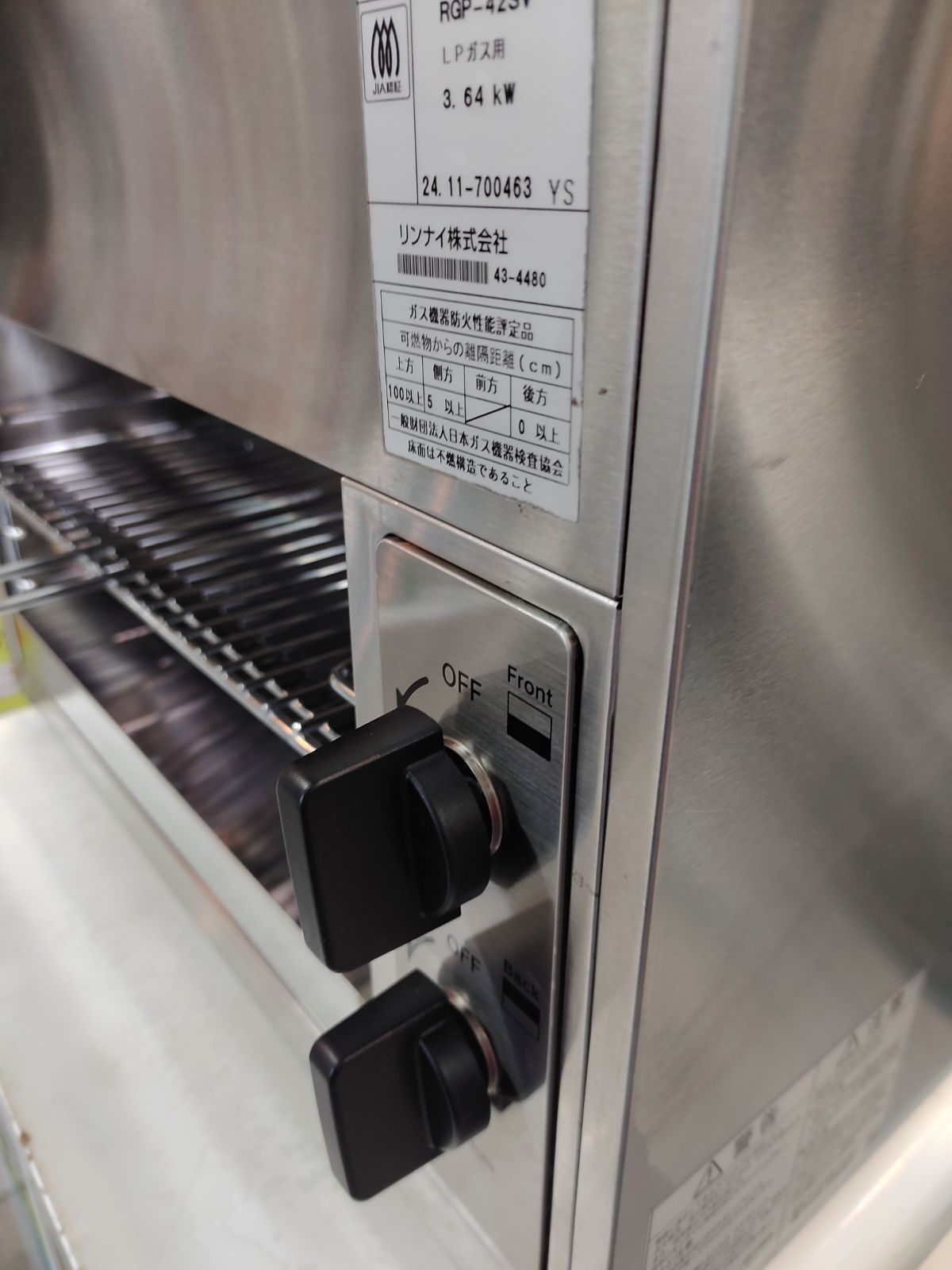 リンナイ