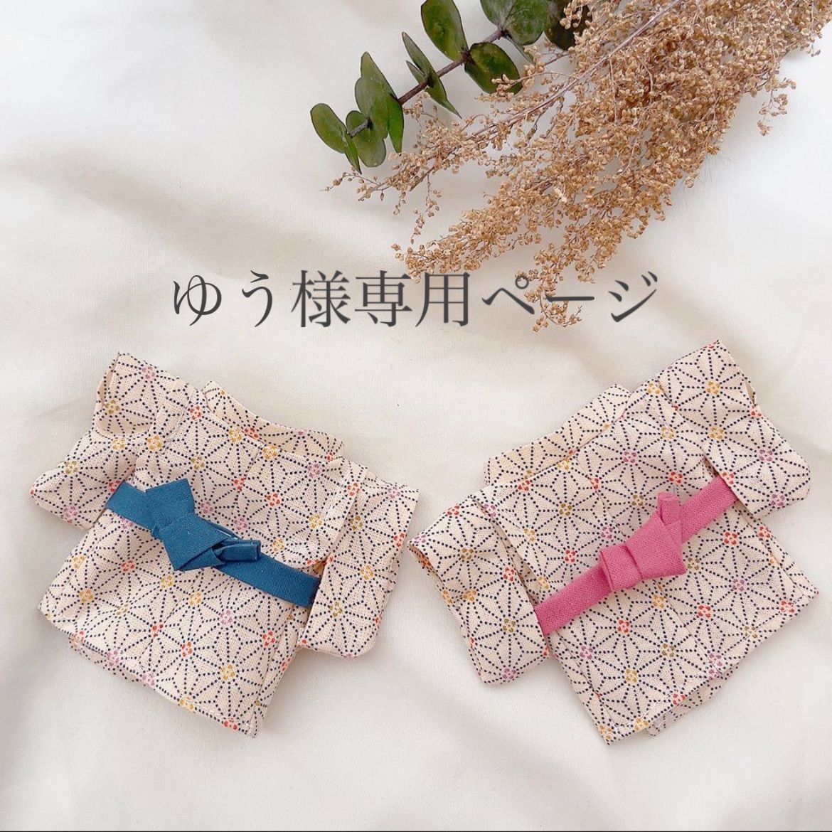 超美品 ゆう様専用ページ♡ バッグ