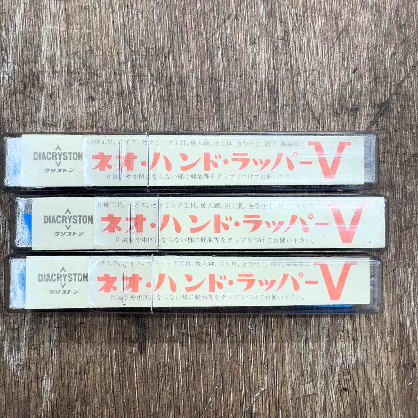 ネオハンドラッパ V
