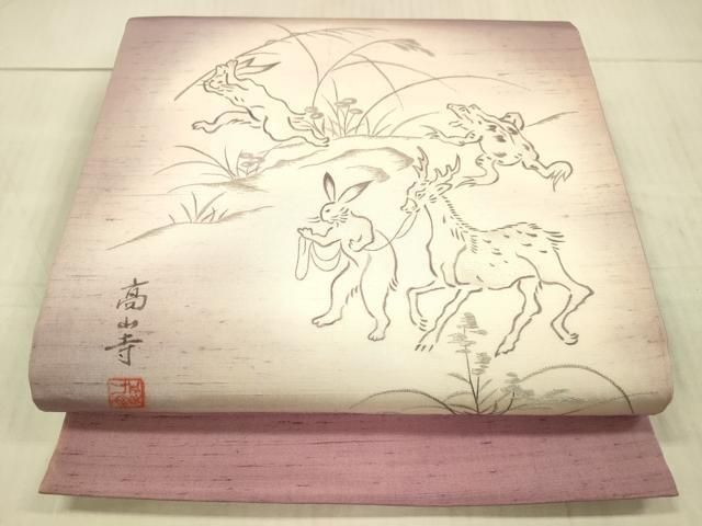 平和屋着物○太鼓柄袋帯 作家物 手描き 紬地 刺繍 鳥獣戯画 正絹 逸品