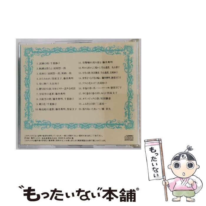 GES30410 國民歌謡～ラジオ歌謡大全集